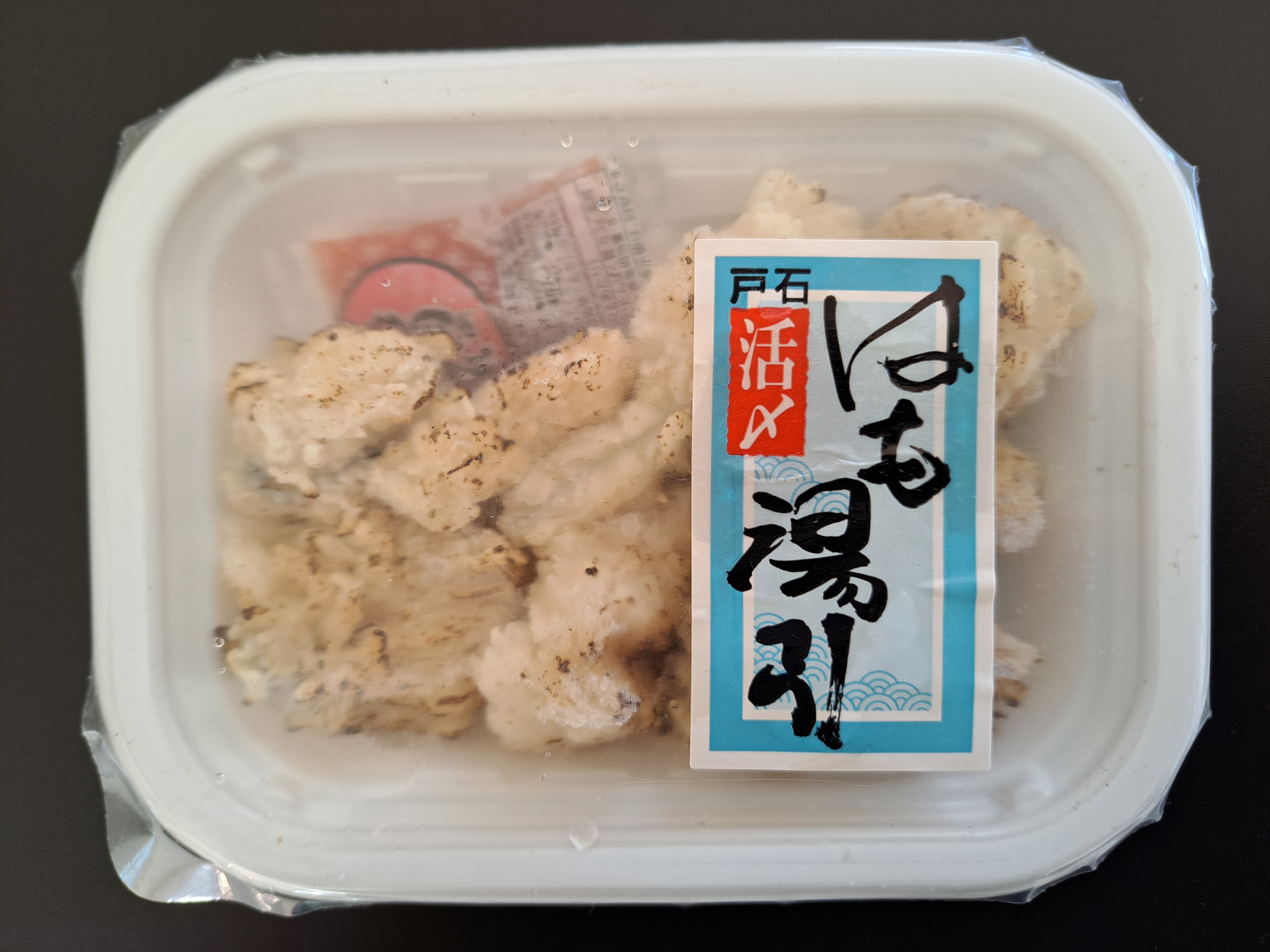 訳アリ特価！活き〆天然はものあぶり80g×3個セット